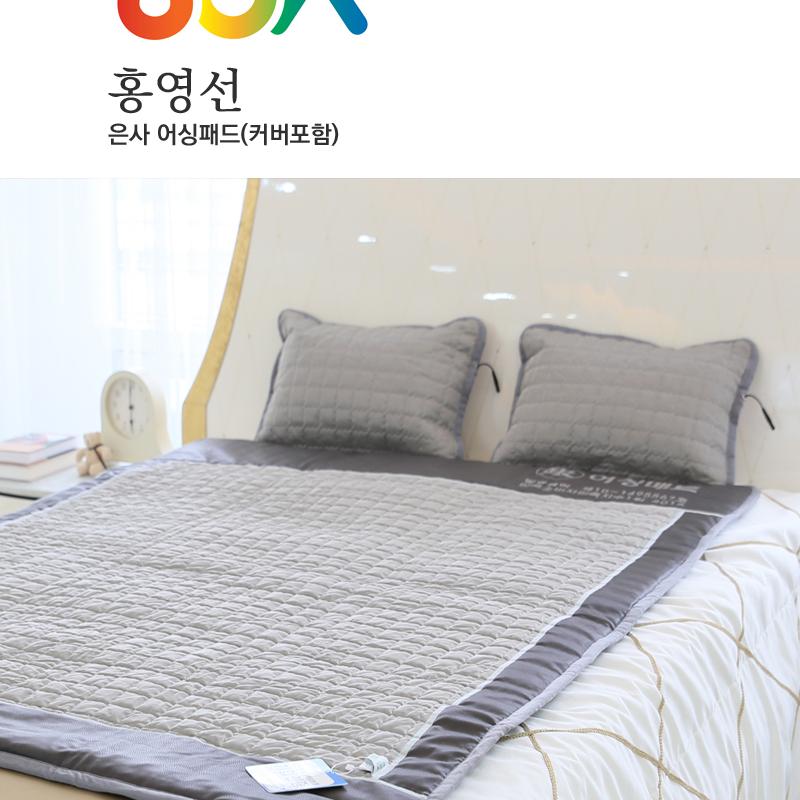 홍영선 건강은사 어싱패드(커버포함)